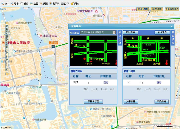 交通诱导屏的信息管理技术