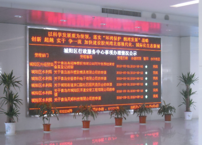 行政办公多媒体发布与查询系统解决方案