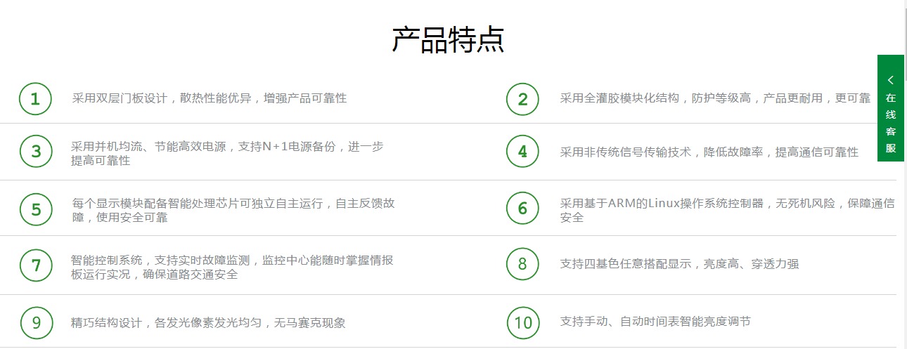 特点