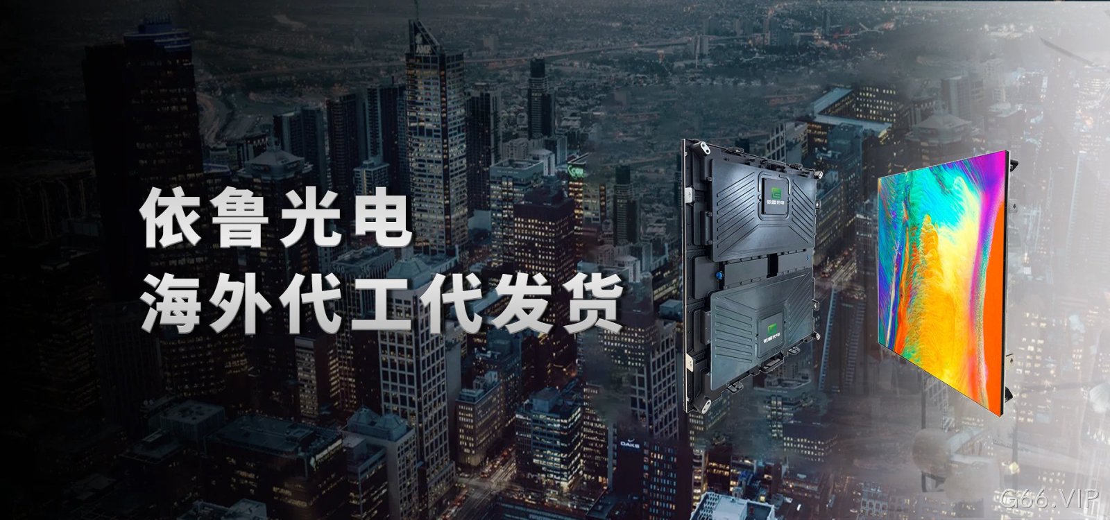 诱导屏外贸