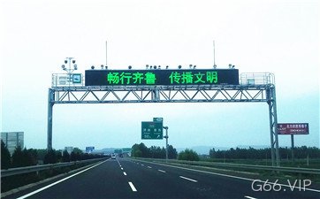 临沂市智能交通项目_交通诱导屏_智能交通诱导系统