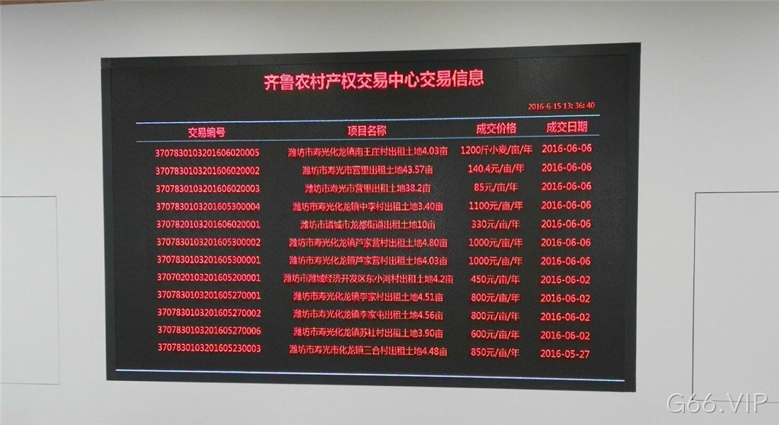 单双色LED显示屏