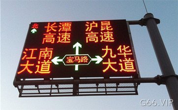 全点阵交通信息屏|LED全点阵交通诱导屏