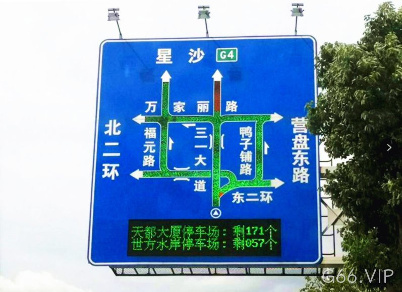 湖南省停车诱导屏项目案例
