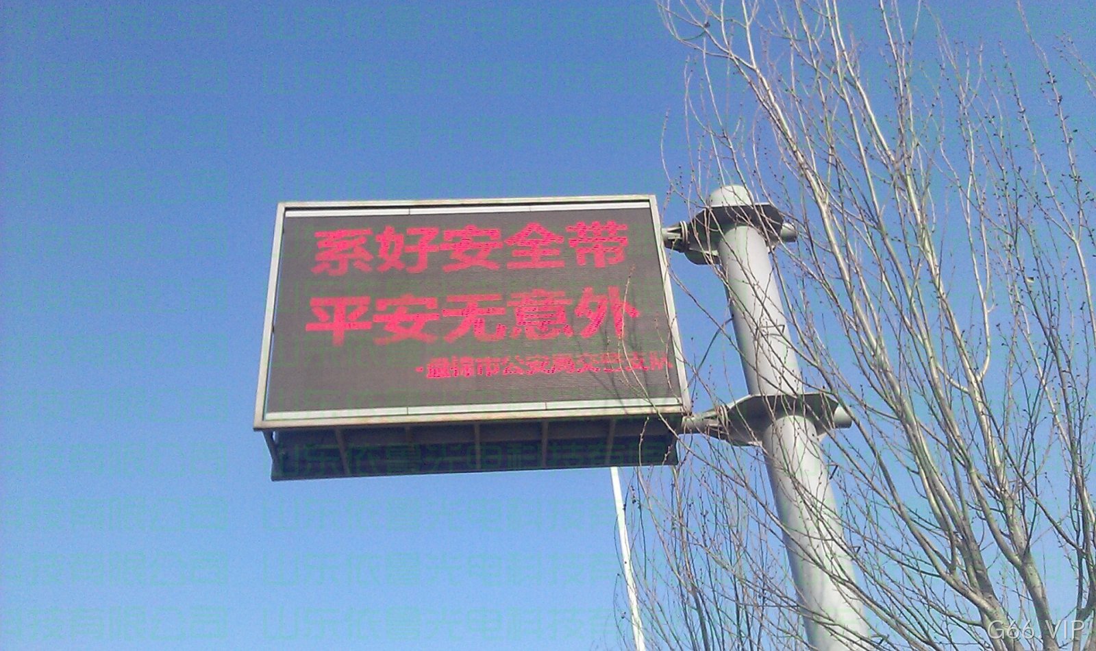 辽宁省盘锦市交通诱导屏项目---G66.VIP