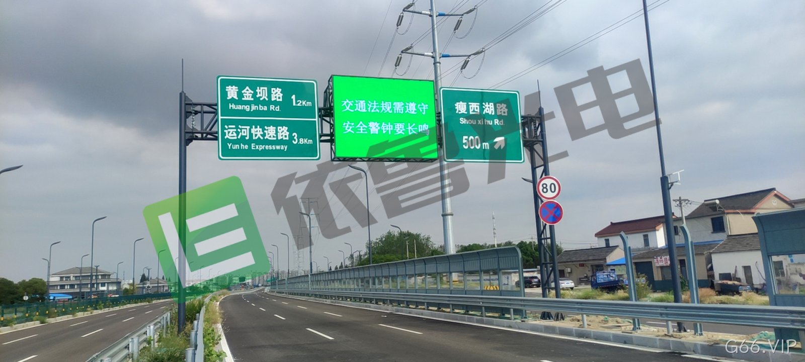 江苏省某x市国省道和快速路的可变情报板项目