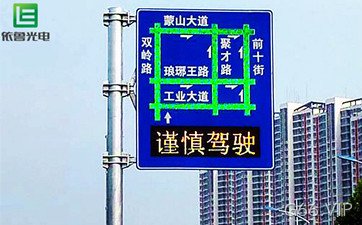 光带复合型交通诱导屏_光带诱导屏_LED复合诱导屏