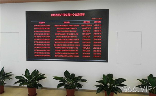 南宁西海岸农村产权交易中心 P2.5