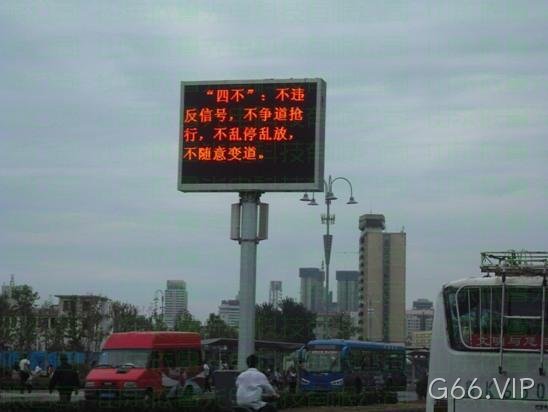 山东省烟台市LED交通信息情报板项目---G66.VIP