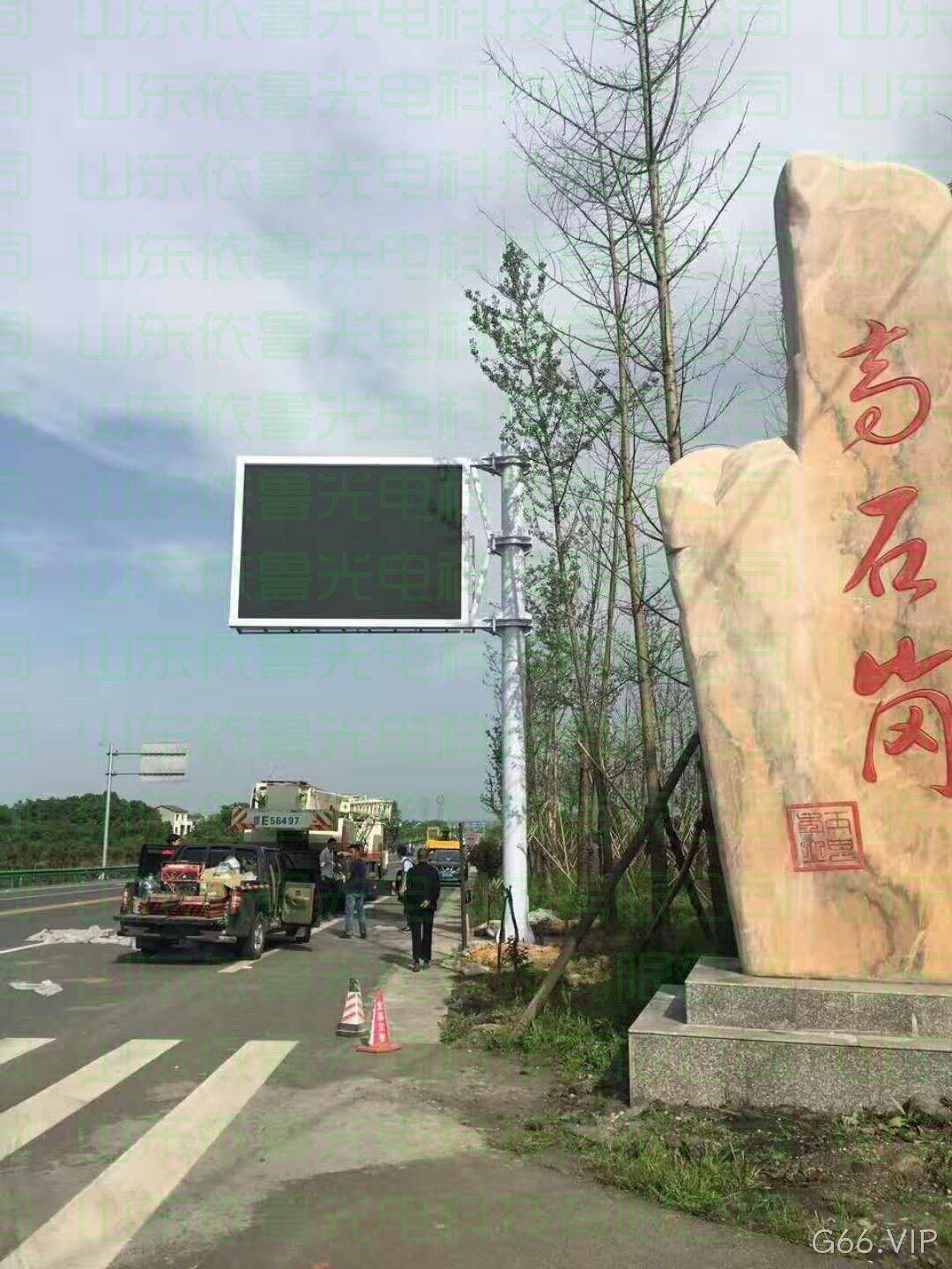 F杆可变信息情报板案例|湖北省枝江市交通诱导屏项目---G66.VIP