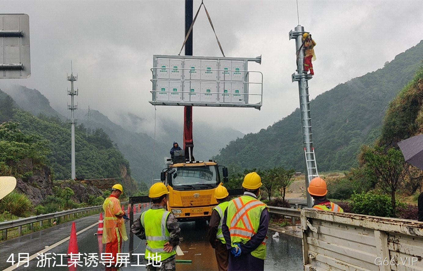 交通诱导屏施工