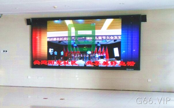西后楼社区广场大屏幕项目