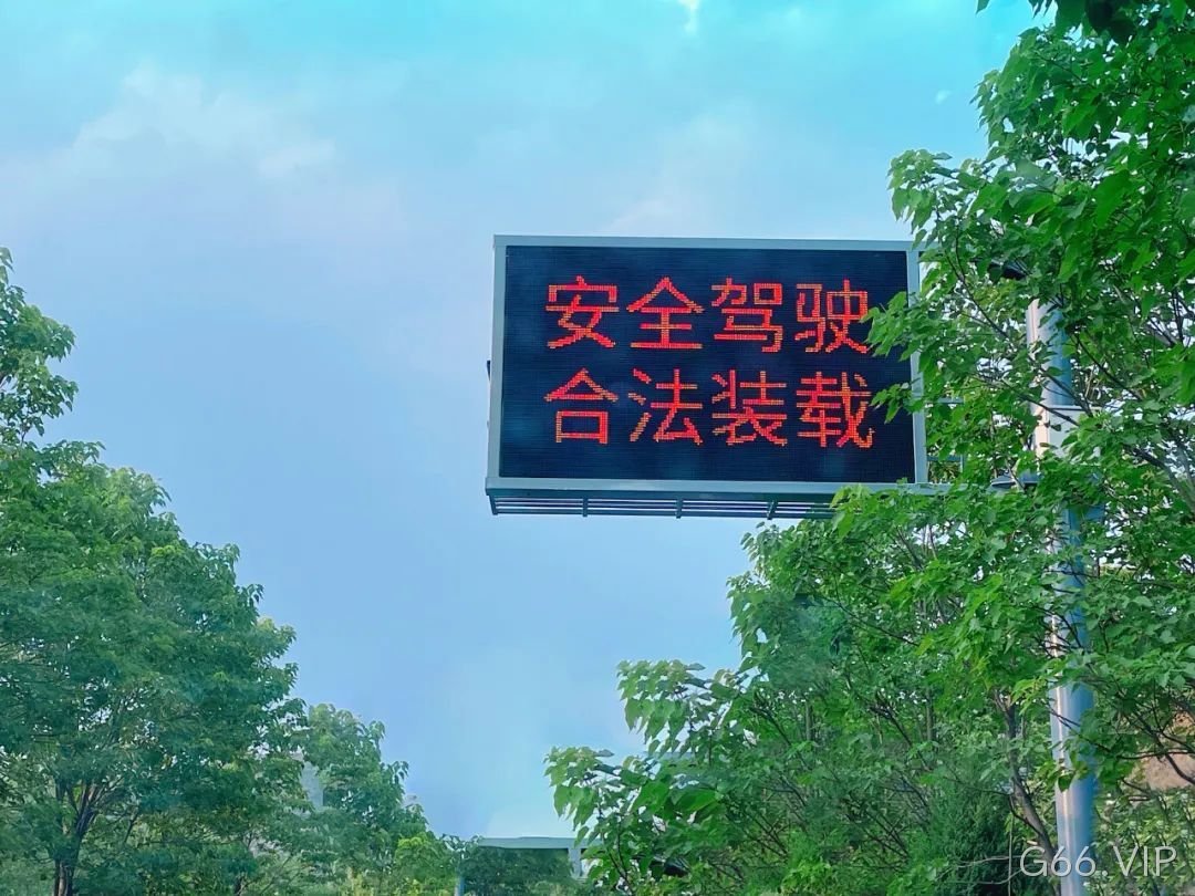 超载超限治理情报板案例
