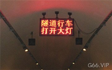 隧道内可变信息情报板