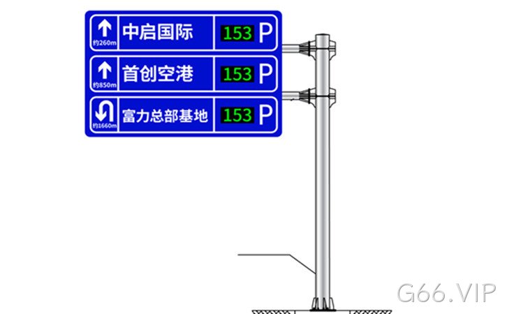 二级停车诱导屏_二级诱导屏_二级停车指示屏