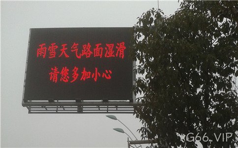警示作用
