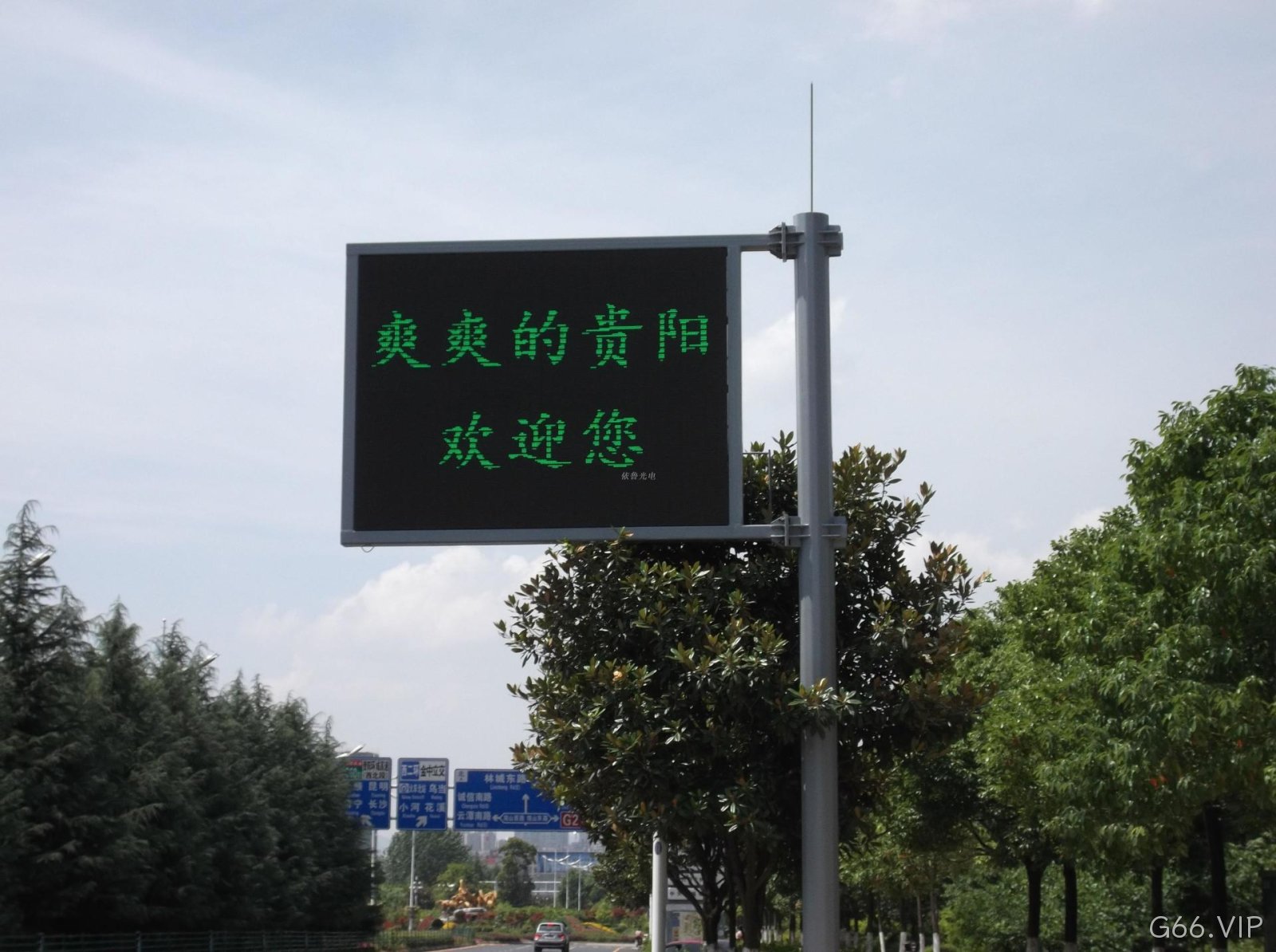 贵州省贵阳市智能交通诱导项目---G66.VIP