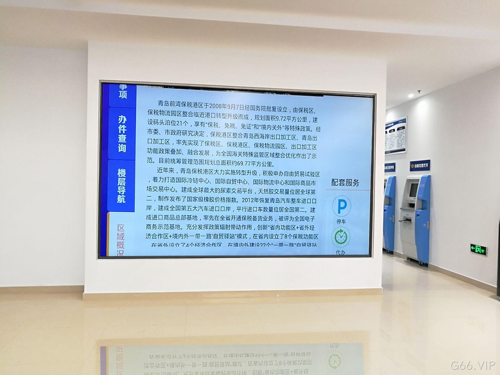 南宁保税区政务服务和公共资源交易大厅