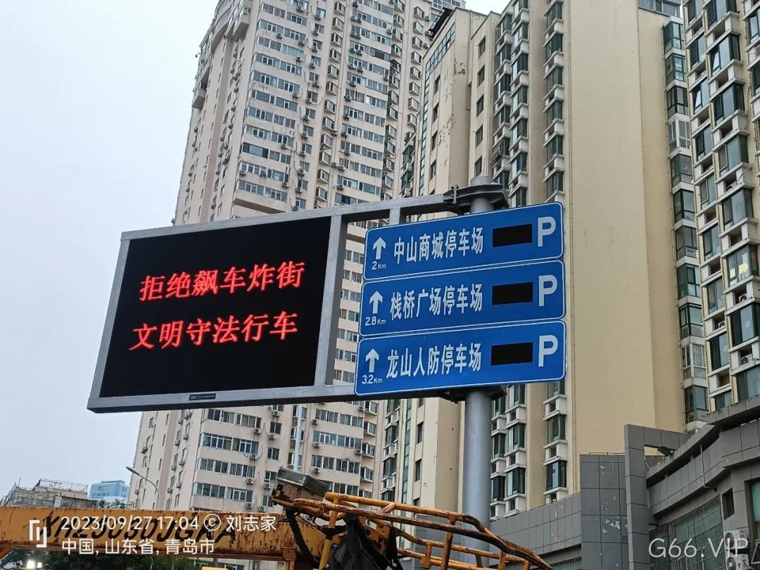 停车诱导