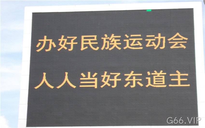 交通诱导屏的屏体