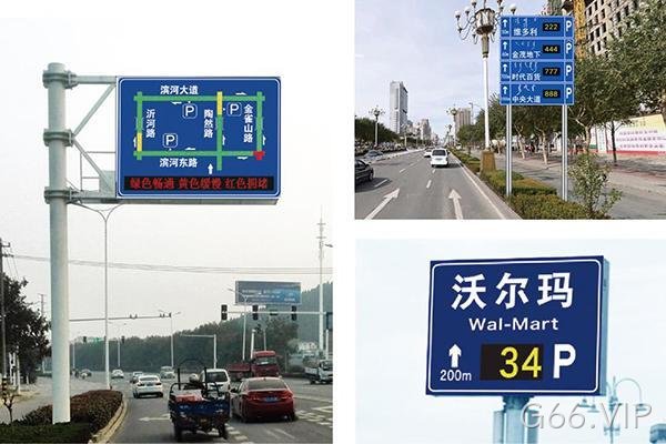 停车诱导屏