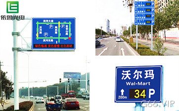 三级F杆停车诱导屏