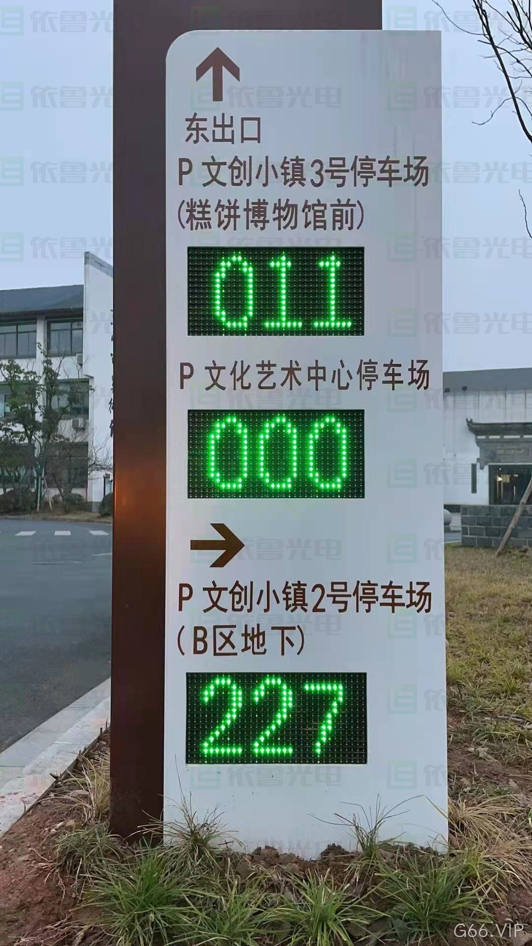 公园停车场的三级停车诱导屏