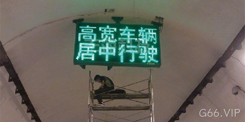 隧道交通诱导屏基建参考